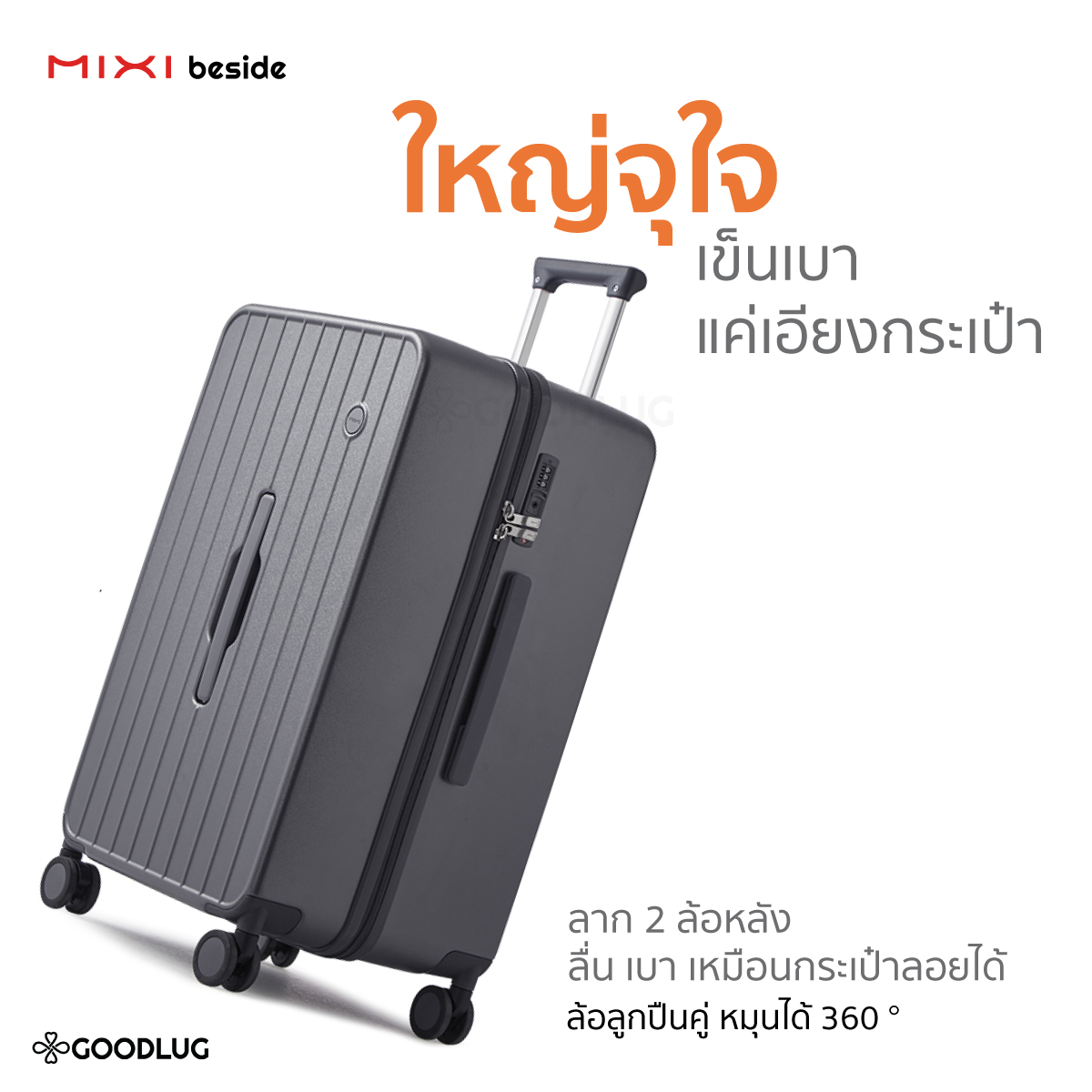 MIXI Beside - Image 5